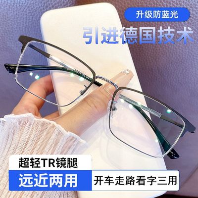 纯钛防蓝光远近两用老花镜男士商务渐进多焦点高清护目老花眼镜女