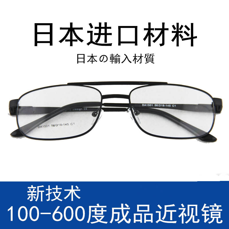 新款高清玻璃近视眼镜男成品有度数新款耐磨近视镜女高档正品大框