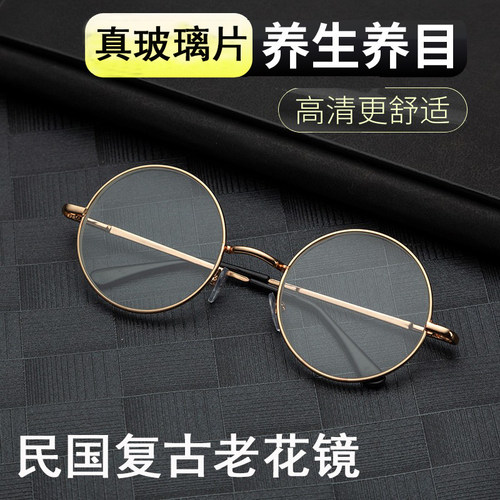 新款玻璃老花镜复古圆框