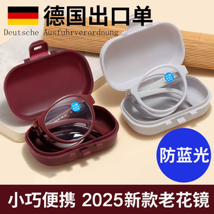 德国品质折叠老花镜时尚 高档 便捷中老年人防蓝光老花眼镜年轻款