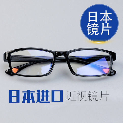 男女通用休闲超轻电脑护目镜