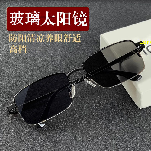 玻璃太阳镜商务高档男款