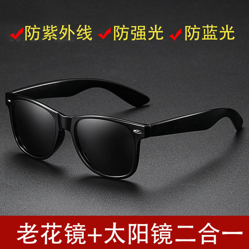 黑科技老花镜太阳镜二合一