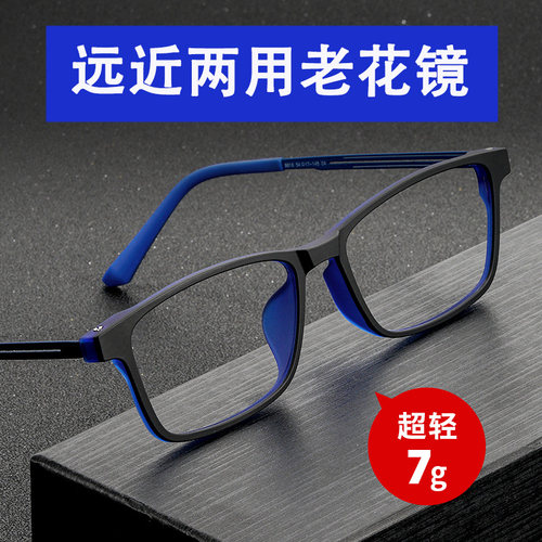 钛合金老花镜远近两用男式轻薄