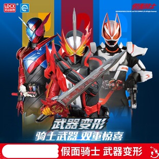 灵动正版假面骑士儿童男孩玩具极狐圣刃创骑武器机甲变形六一礼物