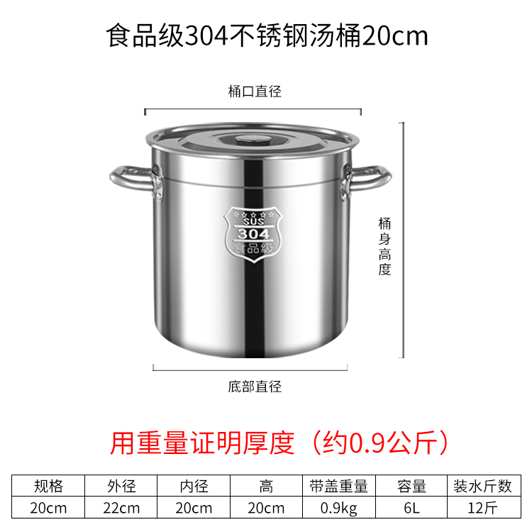 304不锈钢大容量汤桶带盖商用水桶 价格 多少钱 优惠券 优惠信息 第12页 购物没得比官网