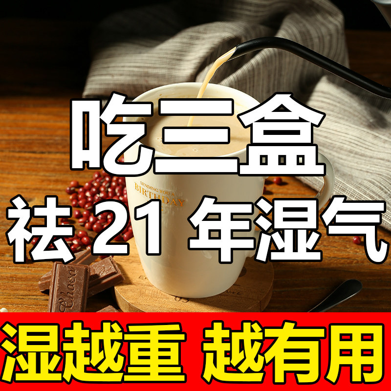 红豆薏米粉黑咖啡代餐奶茶早主食办公室休闲速溶浓缩冲饮芡实|msdalam kategori kopi/oatmeal/Dibancuh ke dalam teh, kopi segera/biji kopi/serbuk, kopi segera - dari Buy2taobao.com untuk memberikan perkhidmatan ejen Taobao profesional membeli
