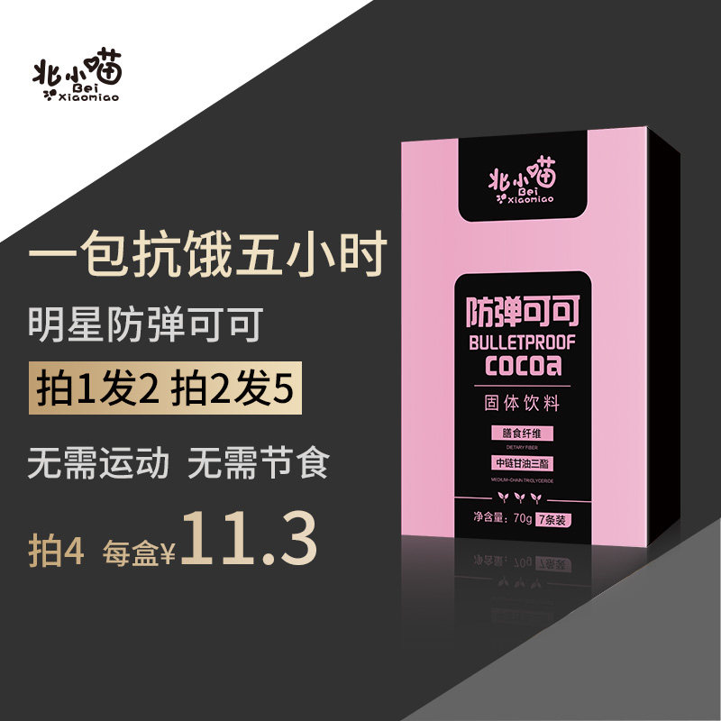 官方正品魔饮食断糖代餐能量速溶防弹咖啡粉低糖mct铜胴酮生酮|msdalam kategori kopi/oatmeal/Dibancuh ke dalam teh, kopi segera/biji kopi/serbuk, kopi segera - dari Buy2taobao.com untuk memberikan perkhidmatan ejen Taobao profesional membeli