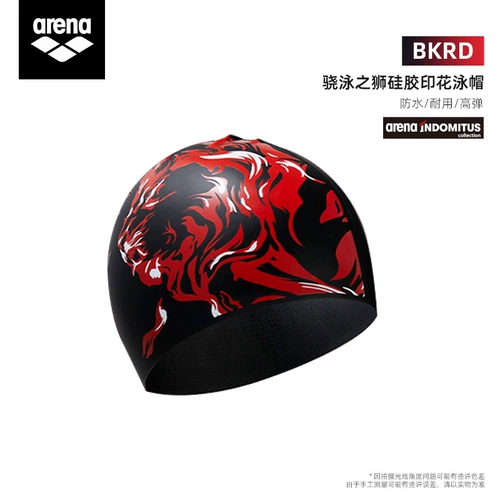 Arena 2025 Новый плавание Lion Series серия плавания силиконовая водонепроницаем