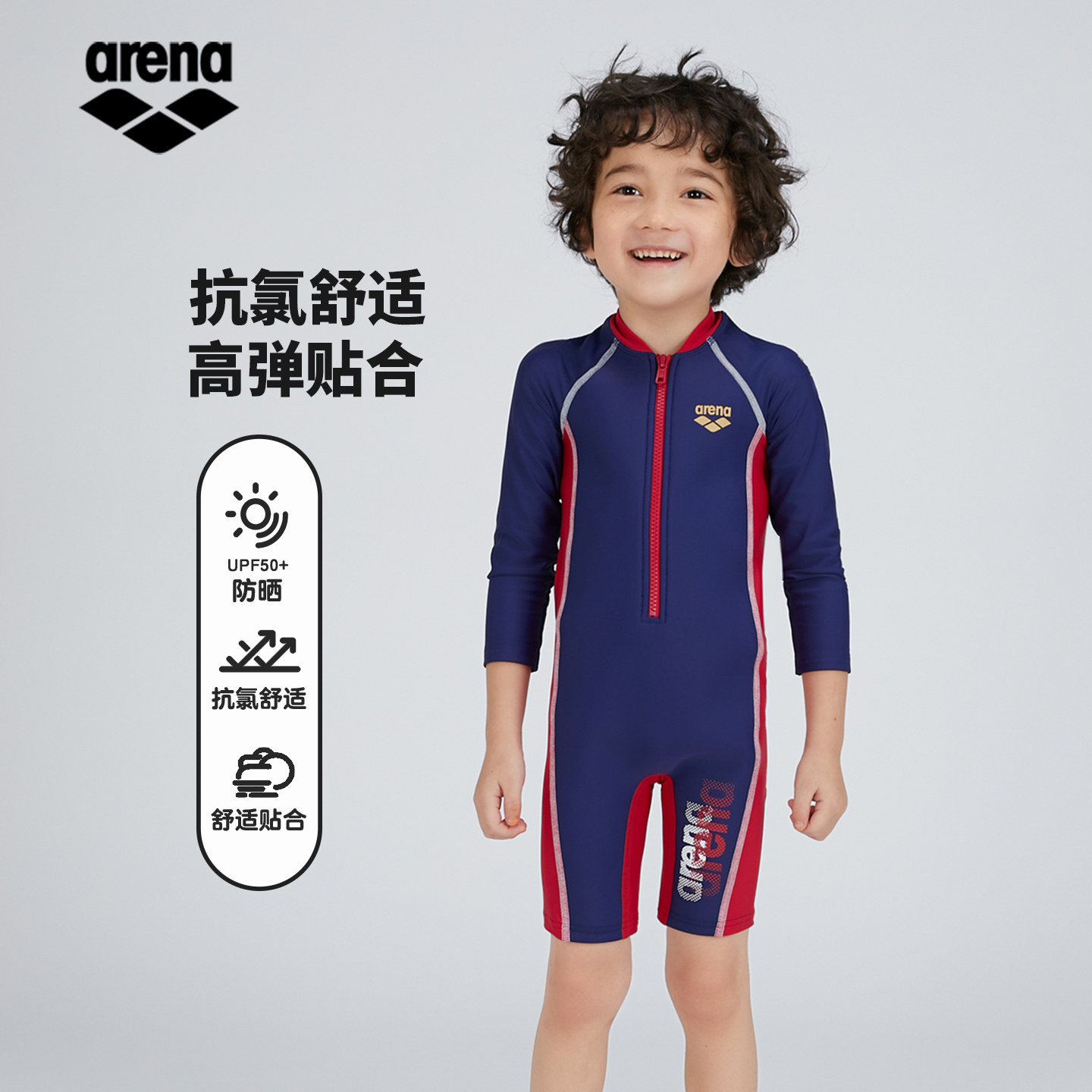arena阿瑞娜儿童连体泳衣男女童长袖防晒抗氯舒适高弹贴合游泳衣