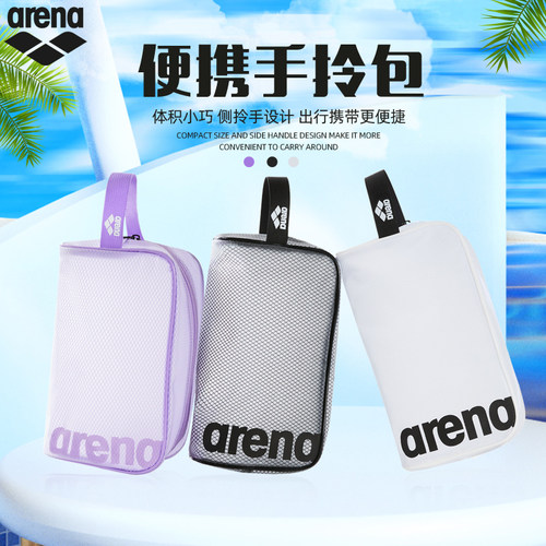 arena阿瑞娜专业收纳包大容量