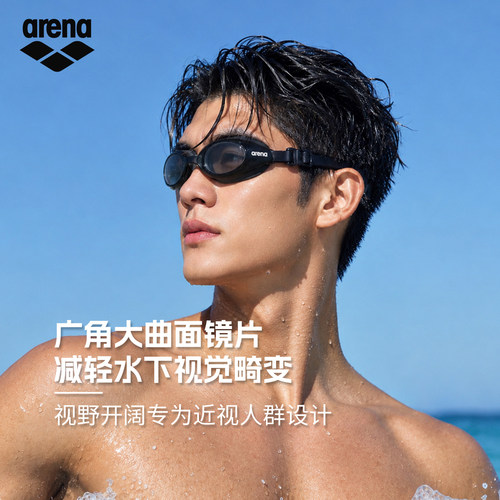 阿瑞娜防雾高清镀膜近视泳镜