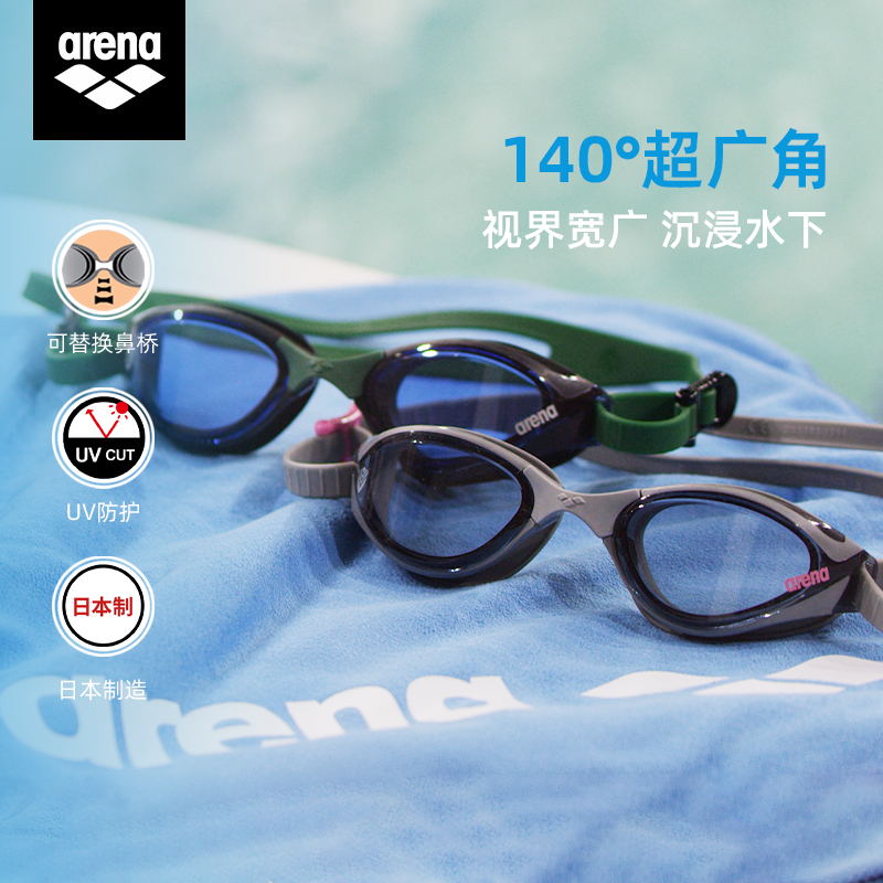 arena阿瑞娜泳镜日本进口炫彩