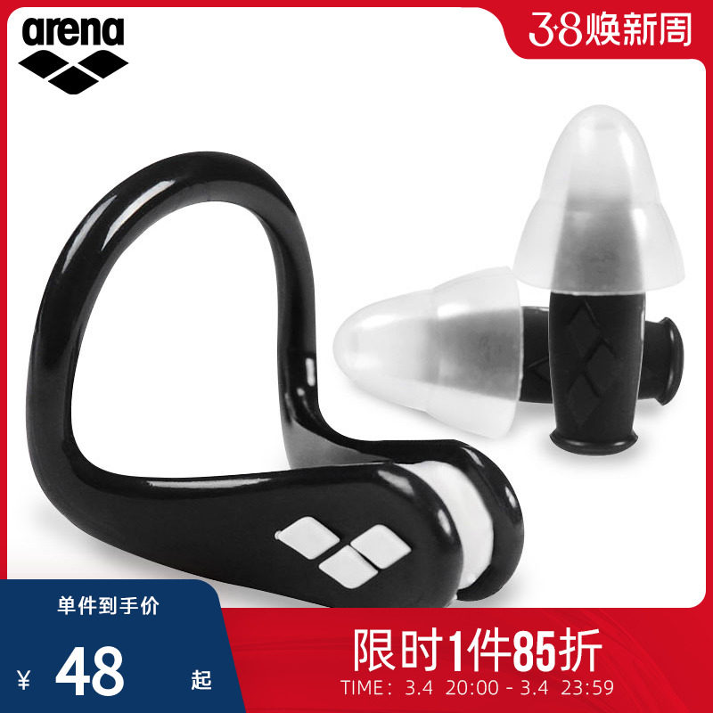 arena阿瑞娜游泳鼻塞耳塞防水专业鼻夹套装防呛水中耳炎男女装备