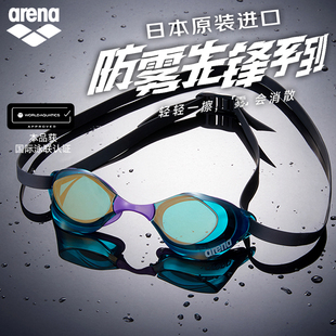 徐嘉余同款 arena竞速泳镜男女高清防水防雾竞速游泳眼镜青少年