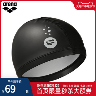 纯色儿童游泳帽 防水耐用不勒头 舒适PU材质泳帽 Arena阿瑞娜