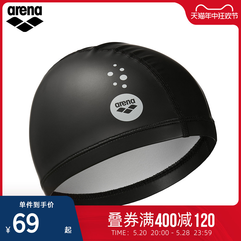 Arena阿瑞娜 舒适PU材质泳帽 防水耐用不勒头 纯色儿童游泳帽