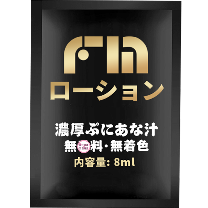 FM便携小包装人体润滑液男用水润滑剂