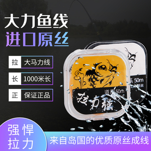 进口原丝50米超强拉力鱼线主线竞技子线超柔软胶线台钓正品钓鱼线