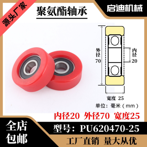 QD/启迪电梯滑轮高承载精密轴承