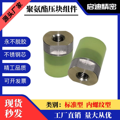 WIZ51聚氨酯防撞压块减震标准内螺纹不锈钢气缸缓冲包胶螺丝URLH