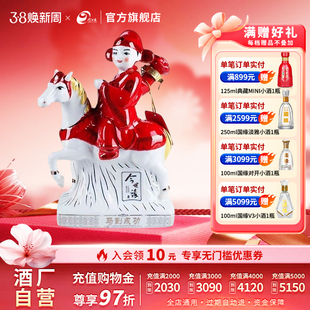 今世缘马到成功浓香型52度1L*1瓶 马年纪念酒