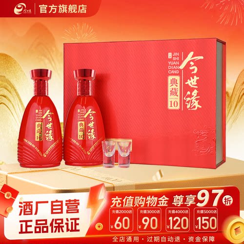 今世缘500ml*242度白酒礼盒