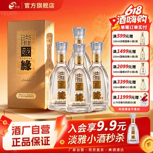 今世缘淡雅国缘浓香型42度500ml*4瓶装白酒原箱