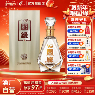 【官方正品】今世缘国缘V3 40.9度高端白酒500ml单瓶装送礼