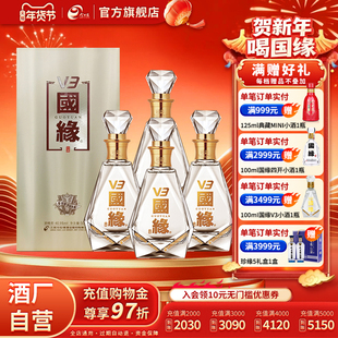 今世缘国缘V3 40.9度500ml*4白酒商务宴请送礼整箱装