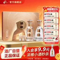 【酒厂自营】今世缘42度国缘对开500ml*2瓶装白酒送礼商务礼盒装