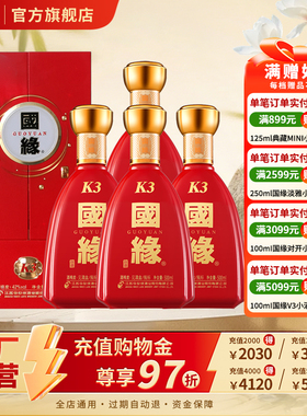 【官方正品】今世缘国缘K3 500ml*4瓶42度柔雅型白酒整箱送礼