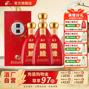 今世缘国缘K3 500ml 4瓶42度柔雅型白酒整箱送礼 官方正品