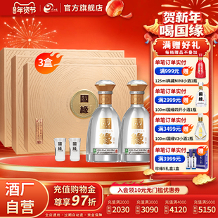 【酒厂自营】今世缘国缘对开礼盒浓香型42度500ml*2瓶*3盒礼盒