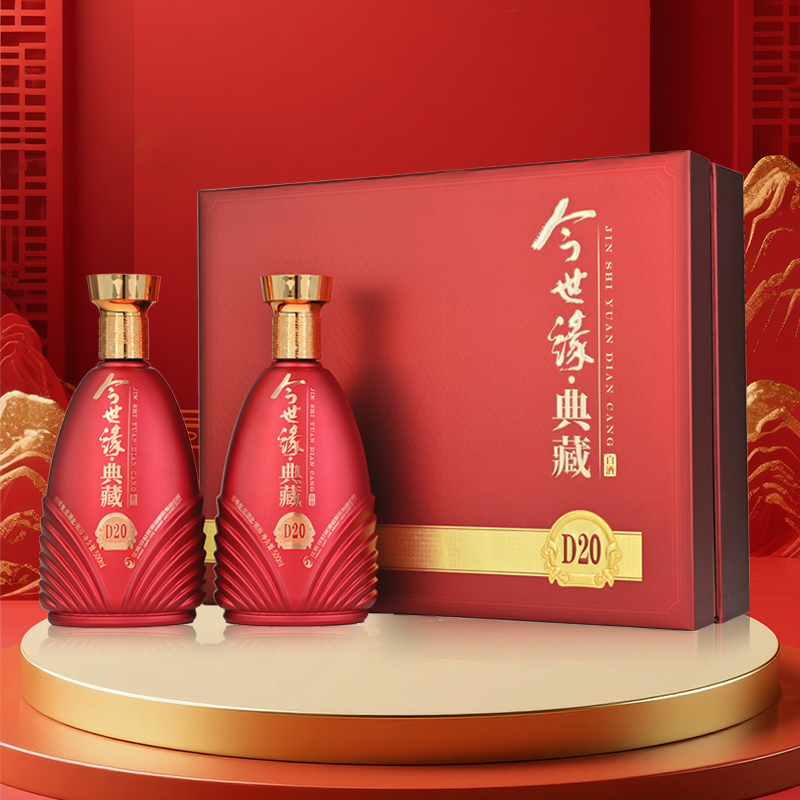 今世缘D20礼盒42度白酒