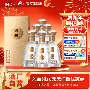 【热销爆款】今世缘国缘对开42度500ml*6整箱装商务宴请送礼