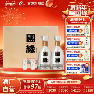 【酒厂自营】今世缘42度国缘四开500ml*2瓶装白酒商务礼盒装