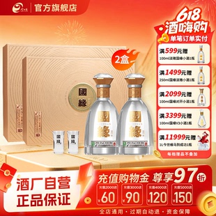 【酒厂自营】今世缘国缘对开礼盒浓香型42度500ml*2瓶*2盒礼盒