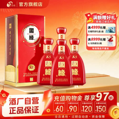 【酒厂自营】今世缘k5500ml白酒