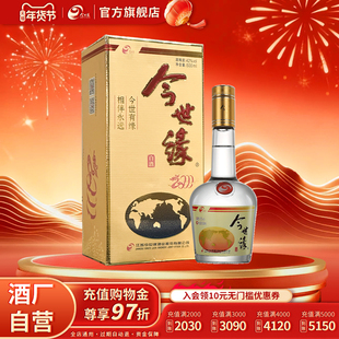 【酒厂自营】今世缘老地球42度白酒500ml*1单瓶装宴席送礼