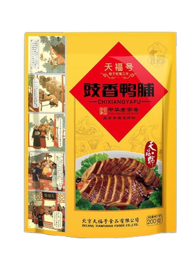 天福号熟食真空包装老北京特产
