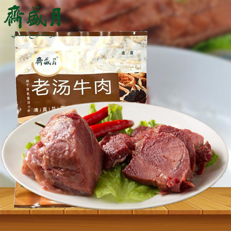 月盛斋 老汤牛肉200g 清真熟食真空包装即食速食老字号北京老卤,水产肉类/新鲜蔬果/熟食,猪蹄/猪肘/猪肉类熟食,淘宝优惠券,粉丝福利购,淘宝优惠卷
