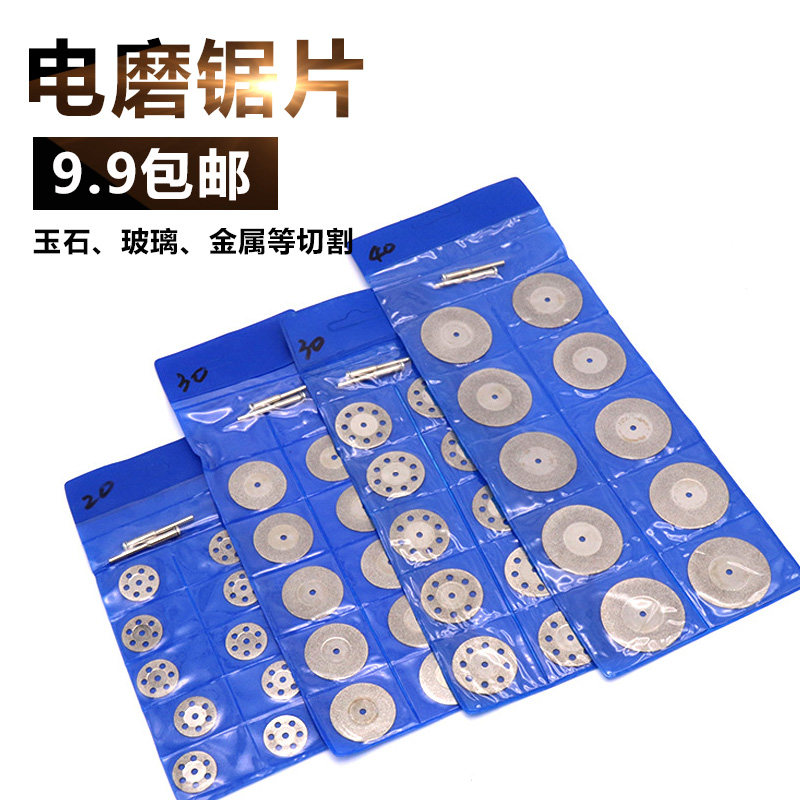 金刚石切割片 牙磨片 金刚砂小磨片 玻璃锯片 玉石切片 电磨配件|ruв категории оборудование/инструменты, электрический инструмент, электропила лист - от Buy2taobao.com для оказания профессиональной услуги покупки агента Taobao