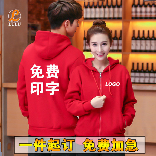 卫衣定制工作服加绒印字logo刺绣