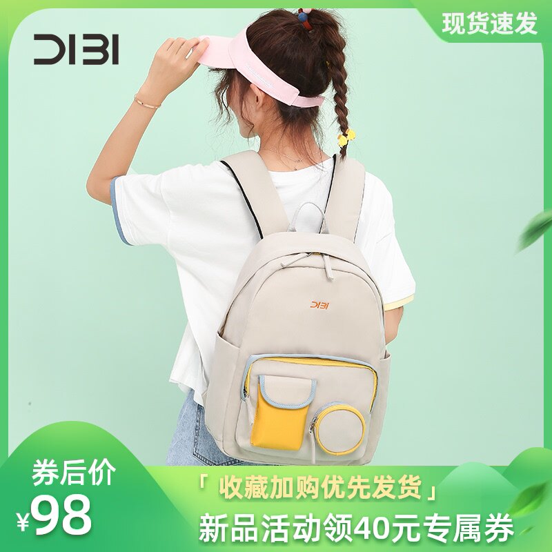 21新款 夏季清新休闲双肩包 狄比旗舰店 爆品推荐 战略爆品