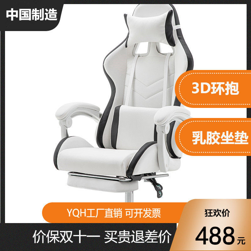 白色电竞椅女士老板椅一体太空舱电脑座舱学生女生游戏椅子|msdalam kategori perabot kediaman, Kerusi kelas, kerusi, Kerusi komputer - dari Buy2taobao.com untuk memberikan perkhidmatan ejen Taobao profesional membeli