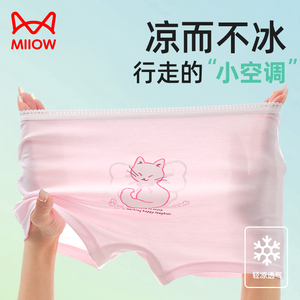 猫人女童内裤莫代尔平角儿童四角裤夏季薄款女孩冰丝款短裤女宝宝