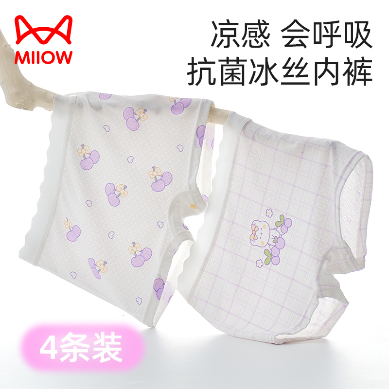 女童小内裤宝宝四角冰丝莫代尔夏季薄款底裤宝妈推荐儿童不夹屁屁