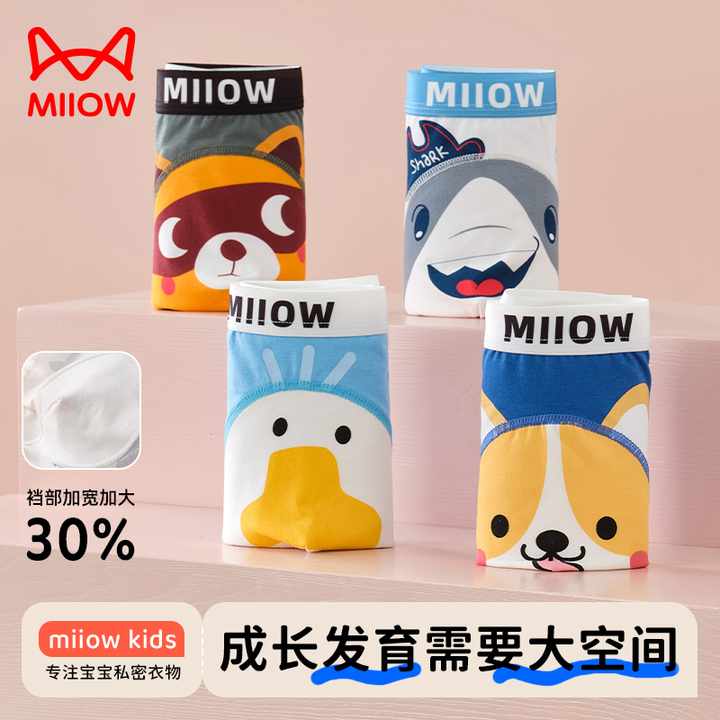 男童内裤儿童纯棉平角裤