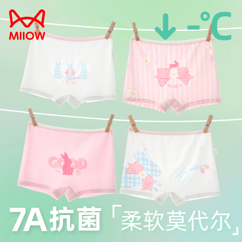女童内裤莫代尔平角裤